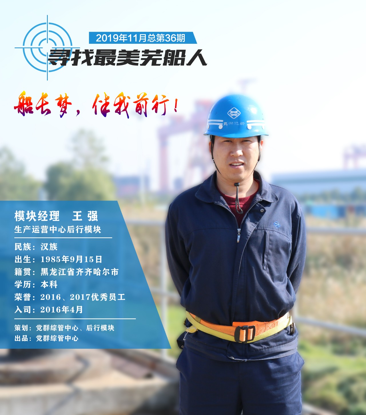 第39頁_新聞中心_蕪湖造船廠有限公司