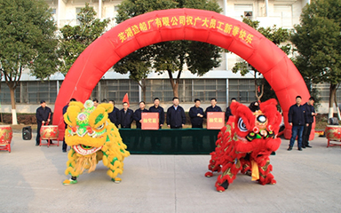 第49頁(yè)_公司動(dòng)態(tài)_新聞中心_蕪湖造船廠有限公司