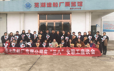 第49頁(yè)_公司動(dòng)態(tài)_新聞中心_蕪湖造船廠有限公司