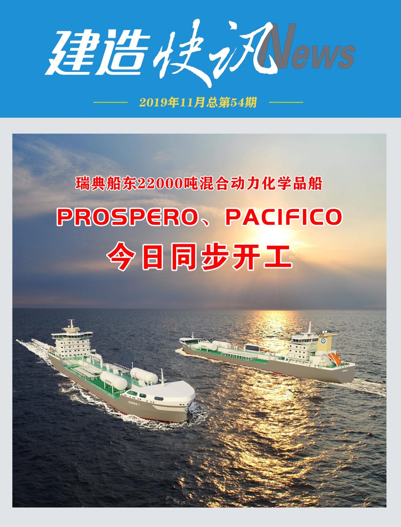 第39頁_新聞中心_蕪湖造船廠有限公司
