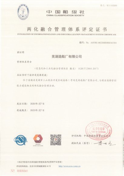 第38頁_新聞中心_蕪湖造船廠有限公司