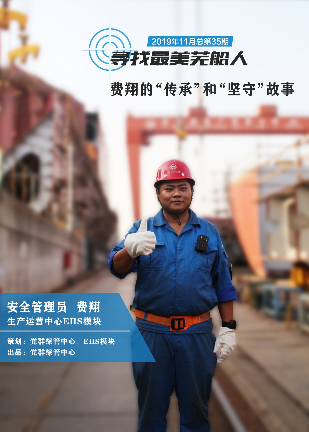 第39頁_新聞中心_蕪湖造船廠有限公司