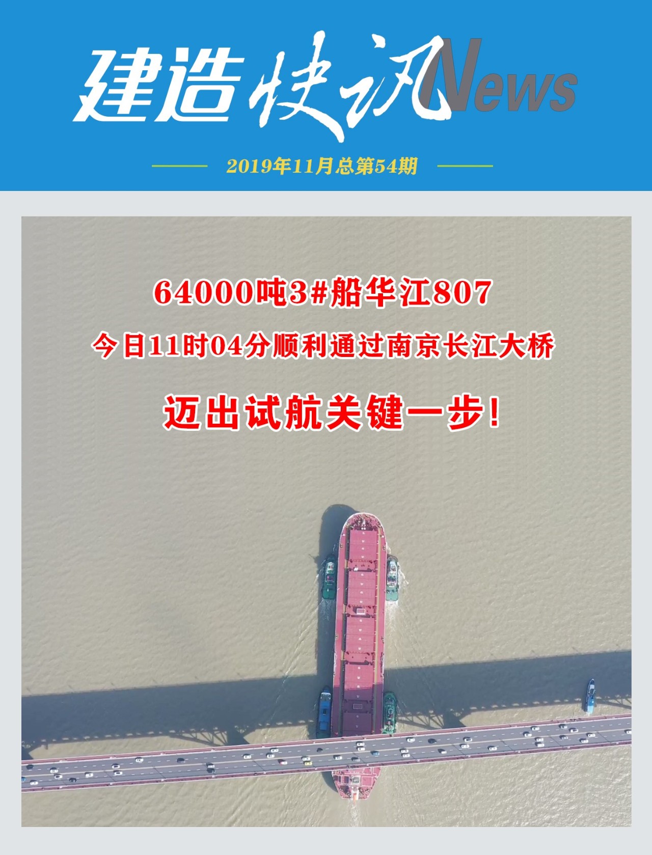 第39頁_新聞中心_蕪湖造船廠有限公司