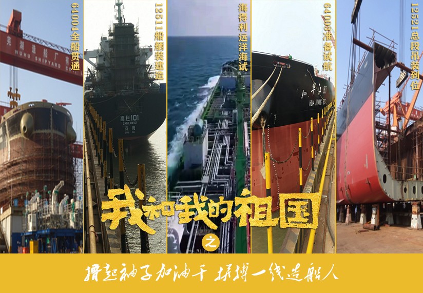 第41頁_新聞中心_蕪湖造船廠有限公司