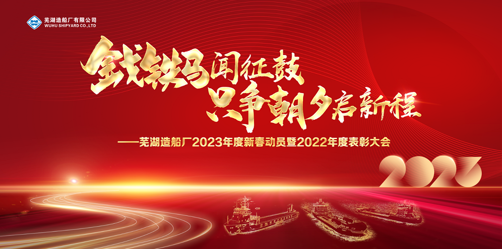 第20頁_新聞中心_蕪湖造船廠有限公司