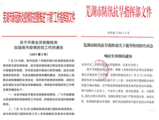 第27頁_新聞中心_蕪湖造船廠有限公司