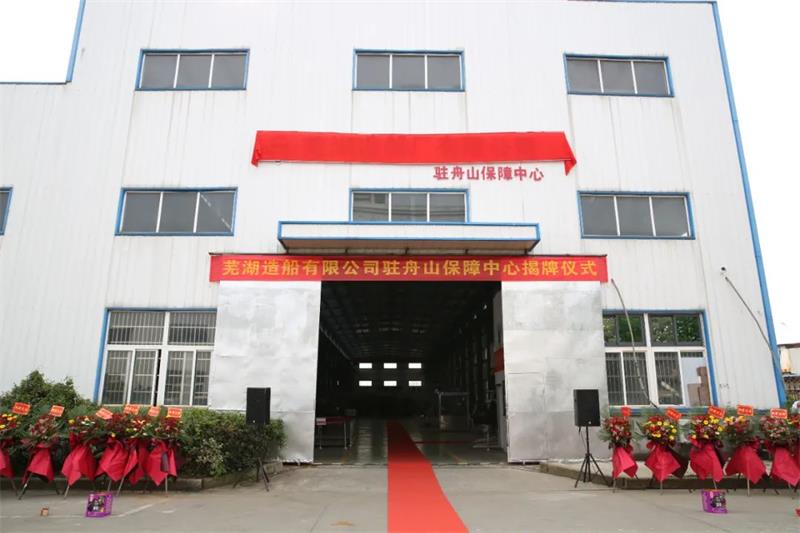 第24頁_新聞中心_蕪湖造船廠有限公司