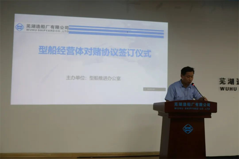 第22頁_新聞中心_蕪湖造船廠有限公司