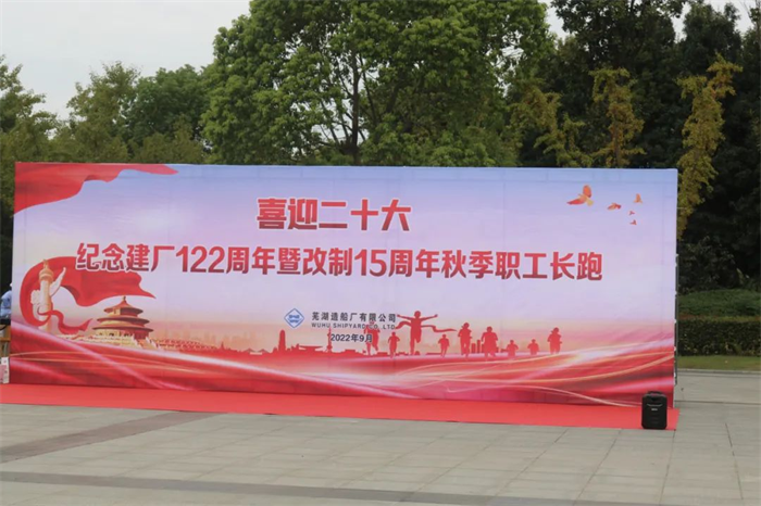 第22頁_新聞中心_蕪湖造船廠有限公司