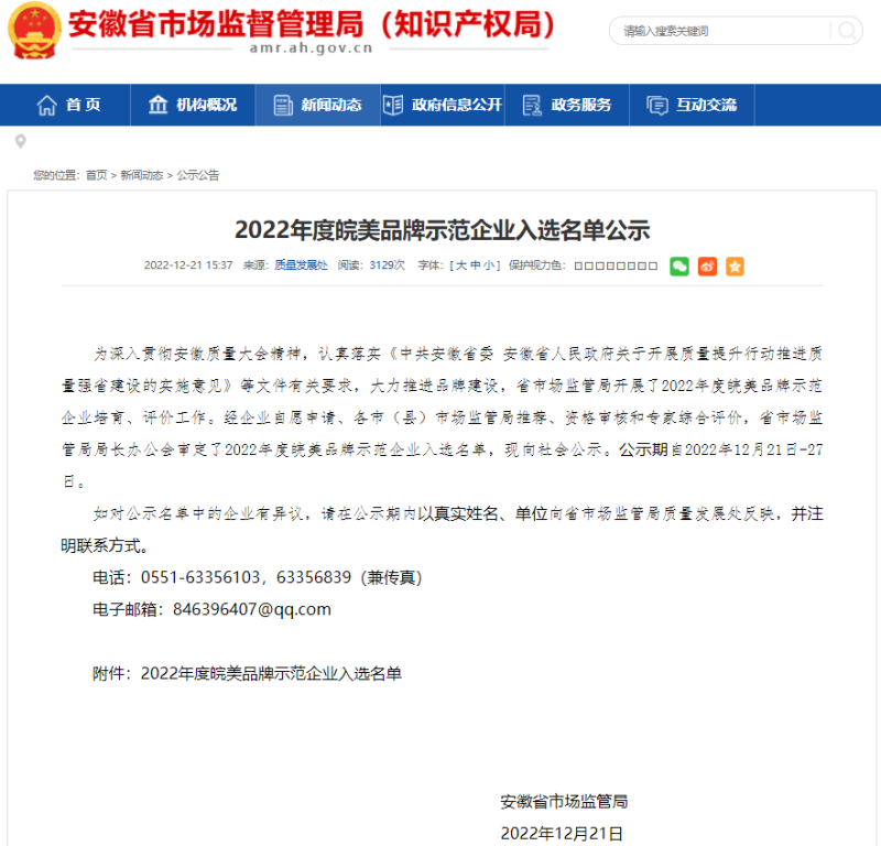 第21頁(yè)_新聞中心_蕪湖造船廠有限公司