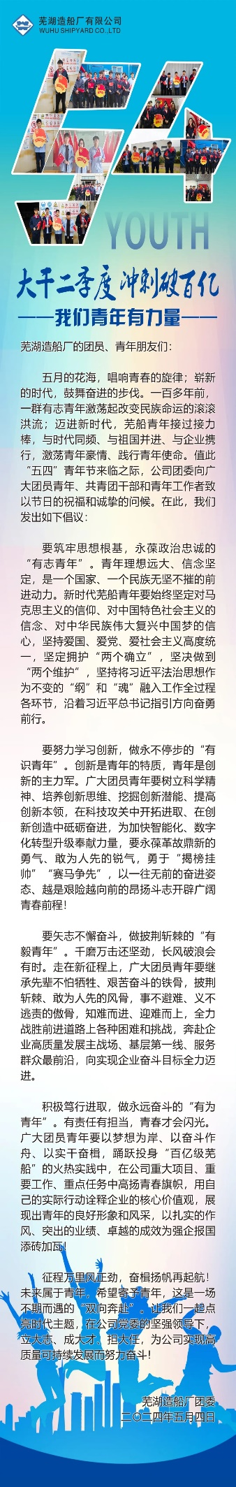 第15頁_新聞中心_蕪湖造船廠有限公司