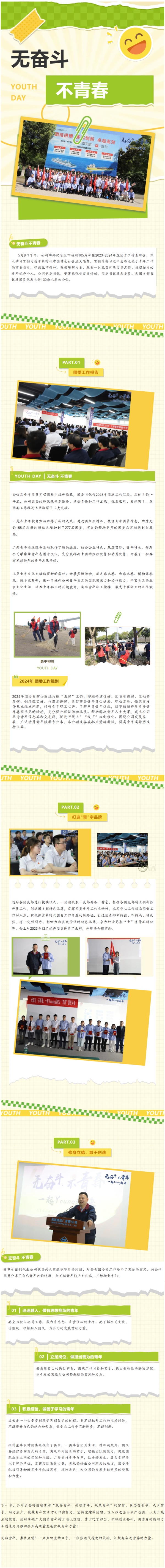 第14頁_新聞中心_蕪湖造船廠有限公司