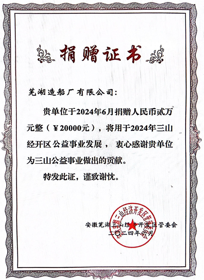 第12頁_新聞中心_蕪湖造船廠有限公司
