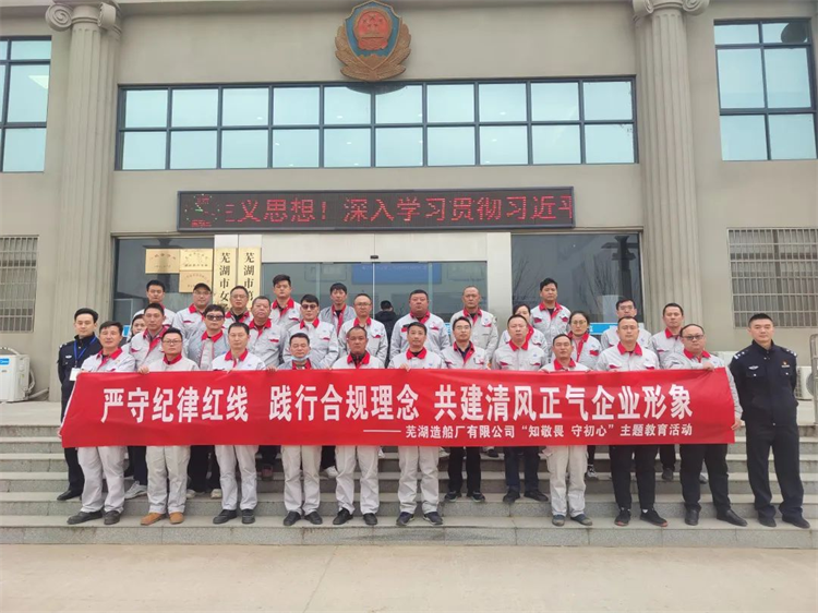 第4頁_新聞中心_蕪湖造船廠有限公司