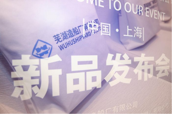 第4頁_新聞中心_蕪湖造船廠有限公司