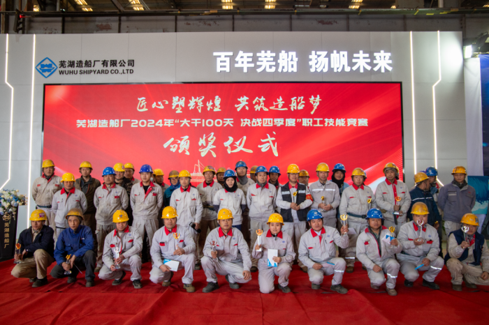 第3頁_新聞中心_蕪湖造船廠有限公司