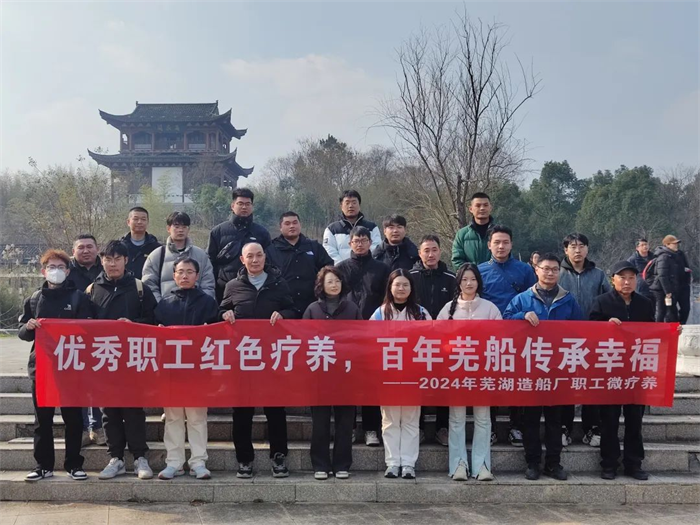 第4頁_新聞中心_蕪湖造船廠有限公司